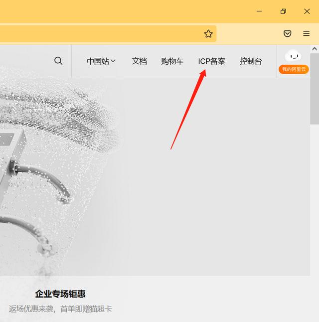 网页域名备案怎么操作(网站域名备案域名绑定服务器超详细步骤)(2)