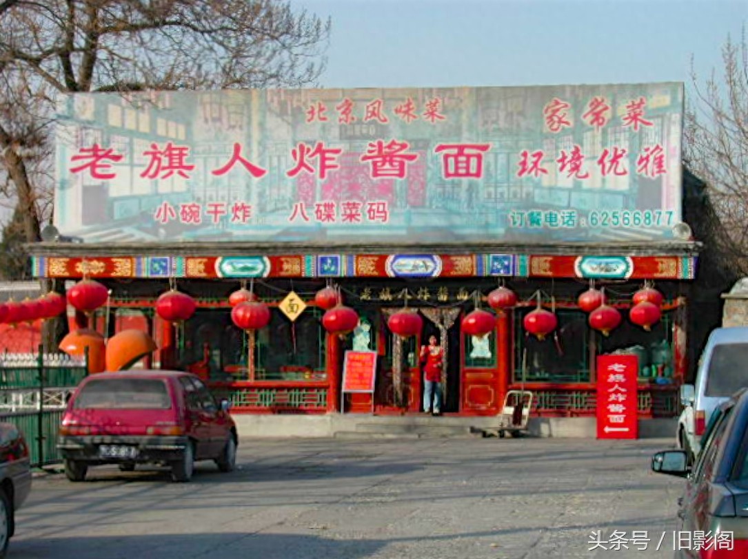 历史上的今天 千禧年元旦的北京