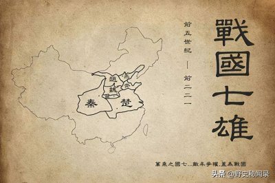 ​战国七雄之魏国——三家分晋，是历史的产物？还是时代的偶然？