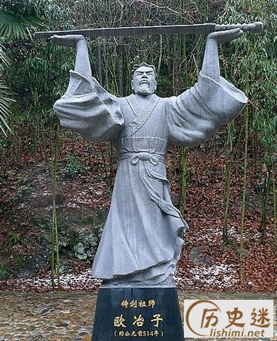 欧冶子的简介 历史上真有欧冶子其人吗