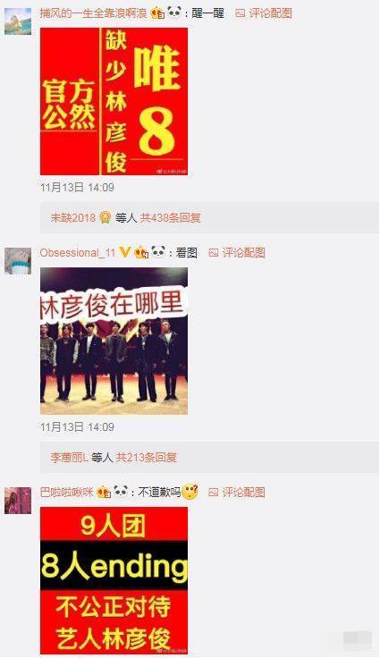 一合体就开撕,抄袭,第一男团集体崩了?