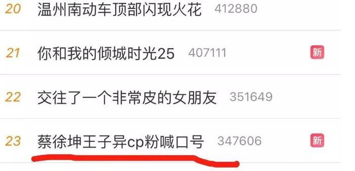 一合体就开撕,抄袭,第一男团集体崩了?