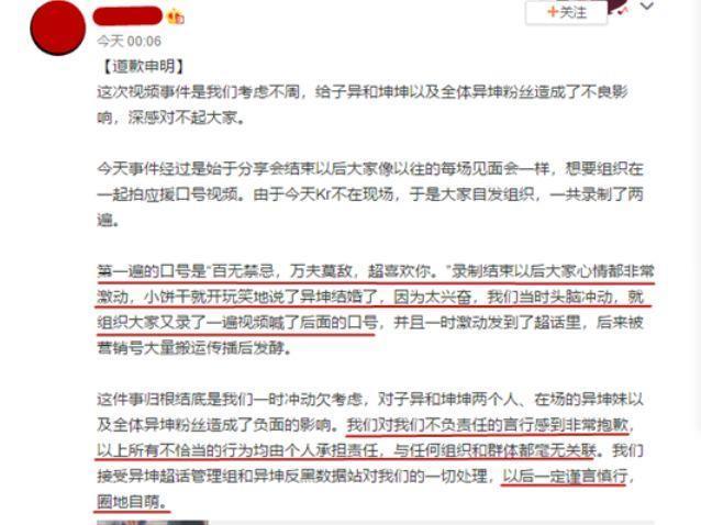 一合体就开撕,抄袭,第一男团集体崩了?