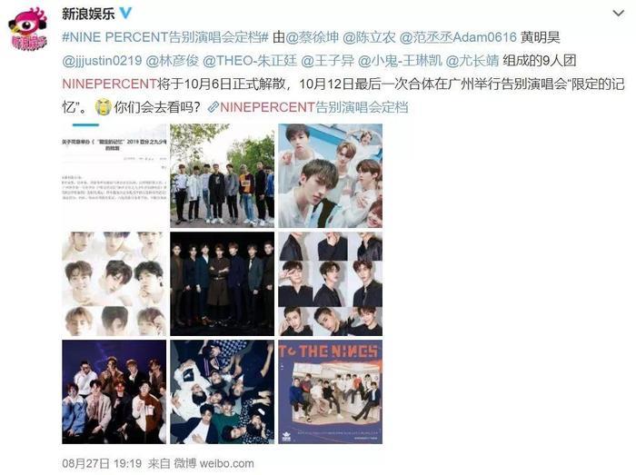 一合体就开撕,抄袭,第一男团集体崩了?