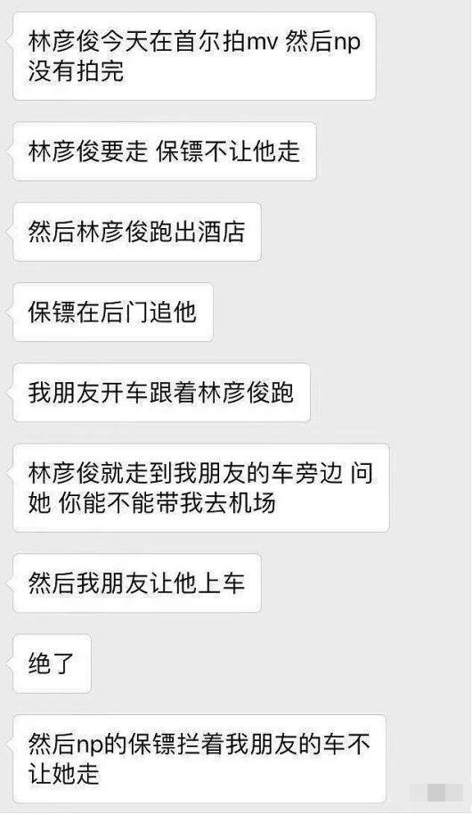 一合体就开撕,抄袭,第一男团集体崩了?