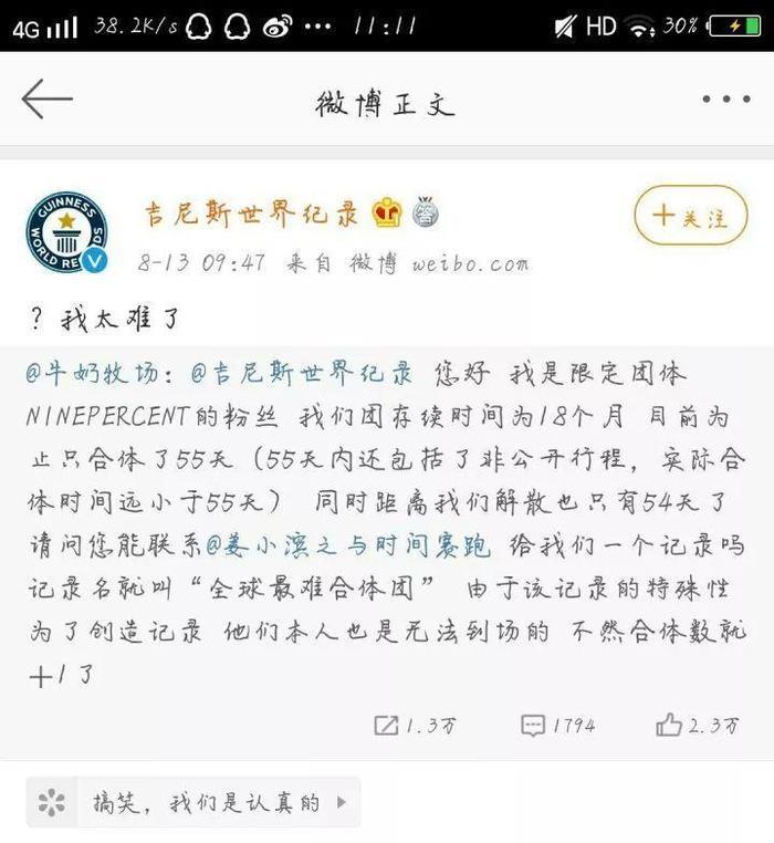 一合体就开撕,抄袭,第一男团集体崩了?