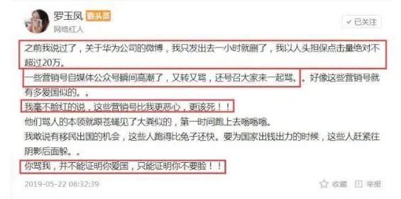 罗玉凤怎么留美国这么久（10年前说要嫁奥巴马）(3)