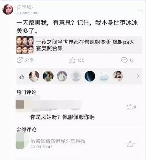 罗玉凤怎么留美国这么久（10年前说要嫁奥巴马）(14)