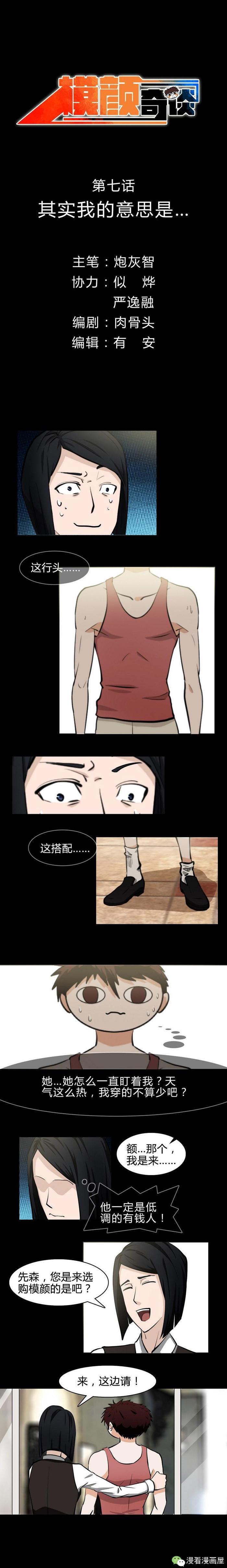 花了三亿元拍卖回来的绝色模颜，竟然要用硫酸销毁！