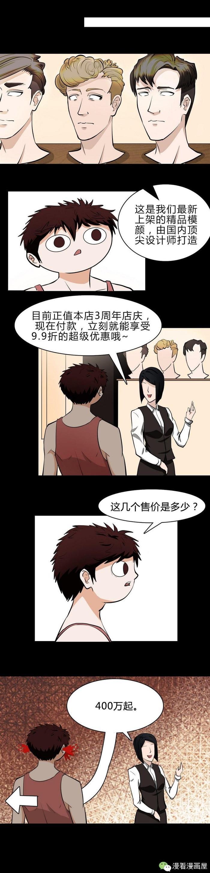 花了三亿元拍卖回来的绝色模颜，竟然要用硫酸销毁！