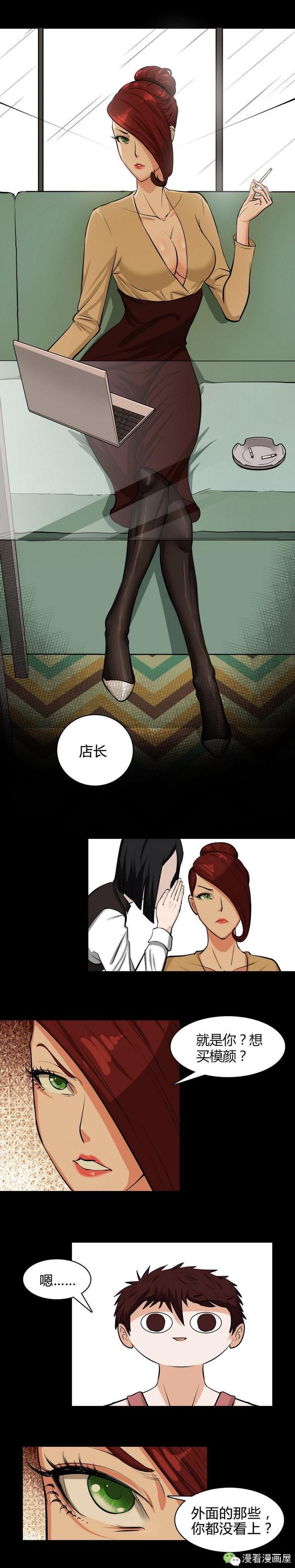 花了三亿元拍卖回来的绝色模颜，竟然要用硫酸销毁！