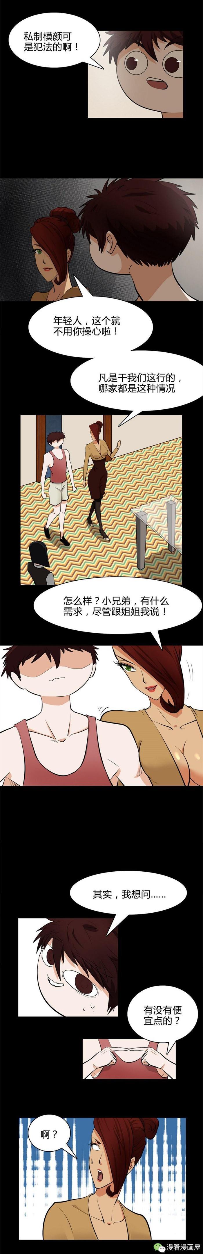 花了三亿元拍卖回来的绝色模颜，竟然要用硫酸销毁！