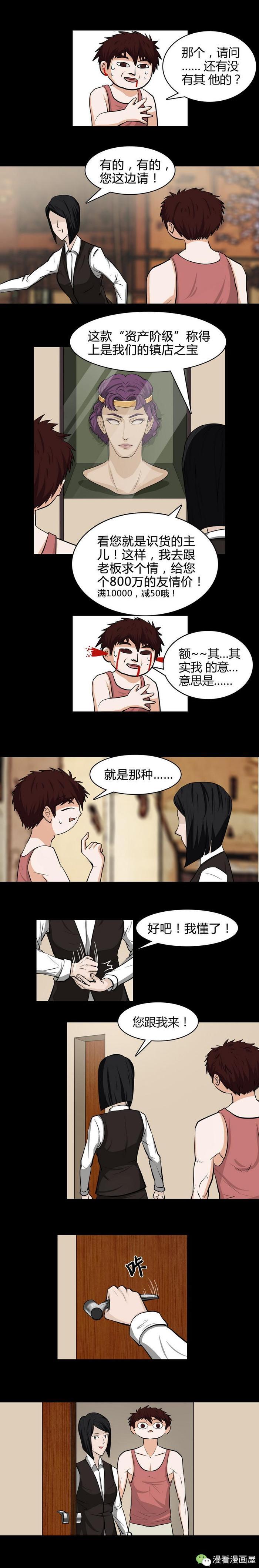 花了三亿元拍卖回来的绝色模颜，竟然要用硫酸销毁！