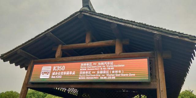 乌镇最佳旅游路线地图（小白必看的乌镇交通攻略）(6)