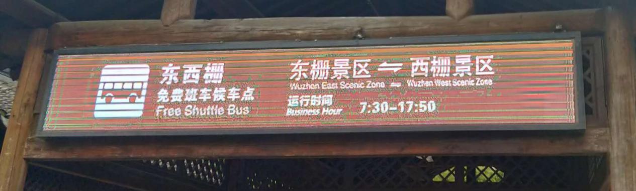 乌镇最佳旅游路线地图（小白必看的乌镇交通攻略）(5)