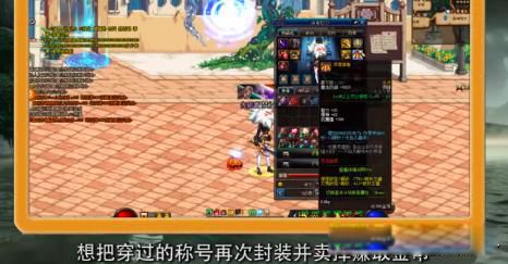 dnf称号在哪里获得 称号怎么封装卖出去