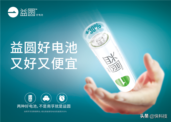 碳性电池有哪些牌子（南孚推出史上最强碳性电池）