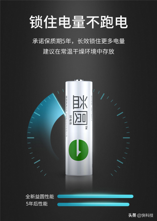 碳性电池有哪些牌子（南孚推出史上最强碳性电池）