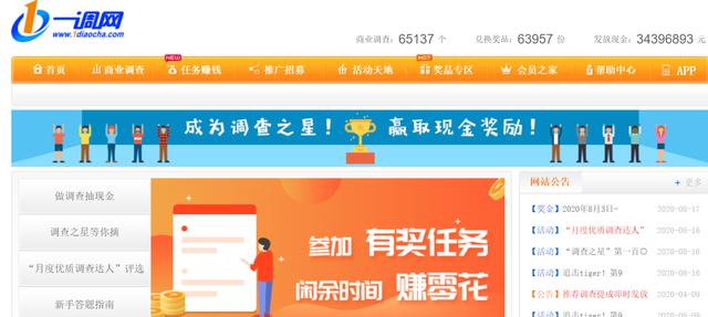 常见的兼职大揭秘（月收入过万的兼职）(5)