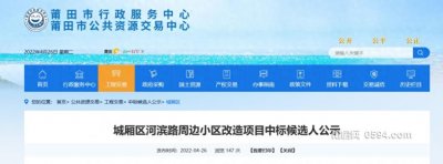 ​1180万中标！莆田单面街改造启动