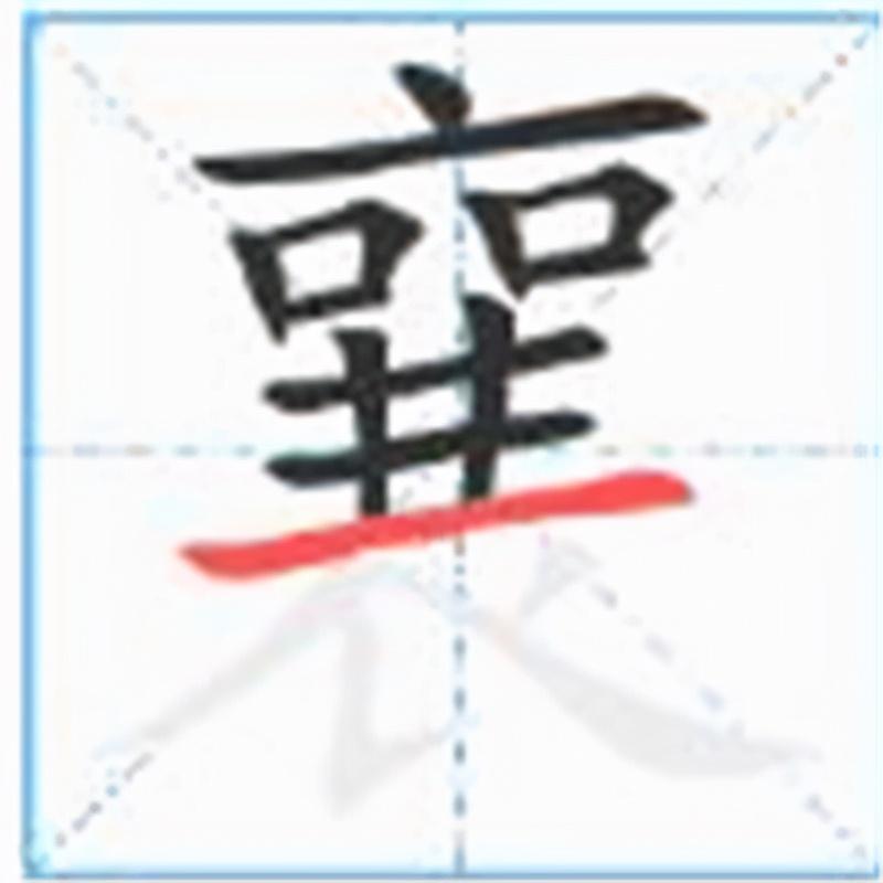 瑗勬€庝箞璇籣瀛楁簮婕斿彉璇︾粏閲婁箟璇存枃瑙ｅ瓧鐩稿叧缁勮瘝鎴愯