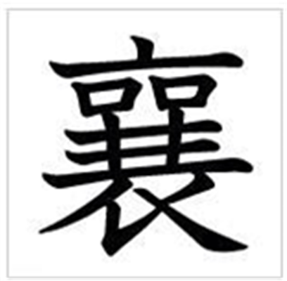 瑗勬€庝箞璇籣瀛楁簮婕斿彉璇︾粏閲婁箟璇存枃瑙ｅ瓧鐩稿叧缁勮瘝鎴愯