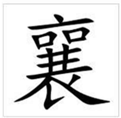 瑗勬€庝箞璇籣瀛楁簮婕斿彉璇︾粏閲婁箟璇存枃瑙ｅ瓧鐩稿叧缁勮瘝鎴愯