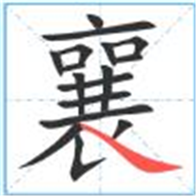 瑗勬€庝箞璇籣瀛楁簮婕斿彉璇︾粏閲婁箟璇存枃瑙ｅ瓧鐩稿叧缁勮瘝鎴愯