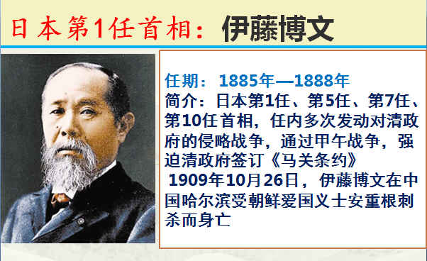 日本历任首相一览表(日本历任100位首相)