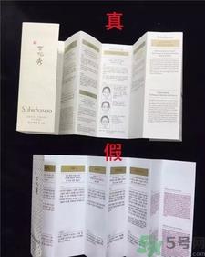 雪花秀滋盈真假区分 雪花秀滋阴系列真假鉴别