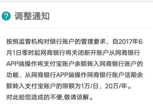 支付宝余额宝转账要手续费吗？余额宝转账要手续费吗一次能转多少-第1张图片-