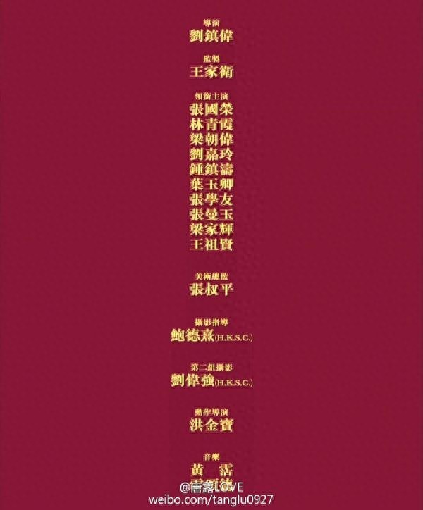 大牌云集的《东成西就》，哪个片段让你念念不忘？