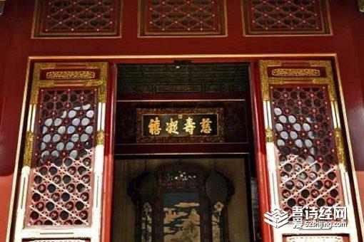 慈宁宫是谁住的 为什么不开放