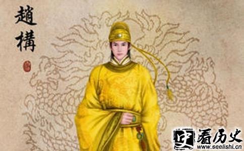 宋高宗赵构画像